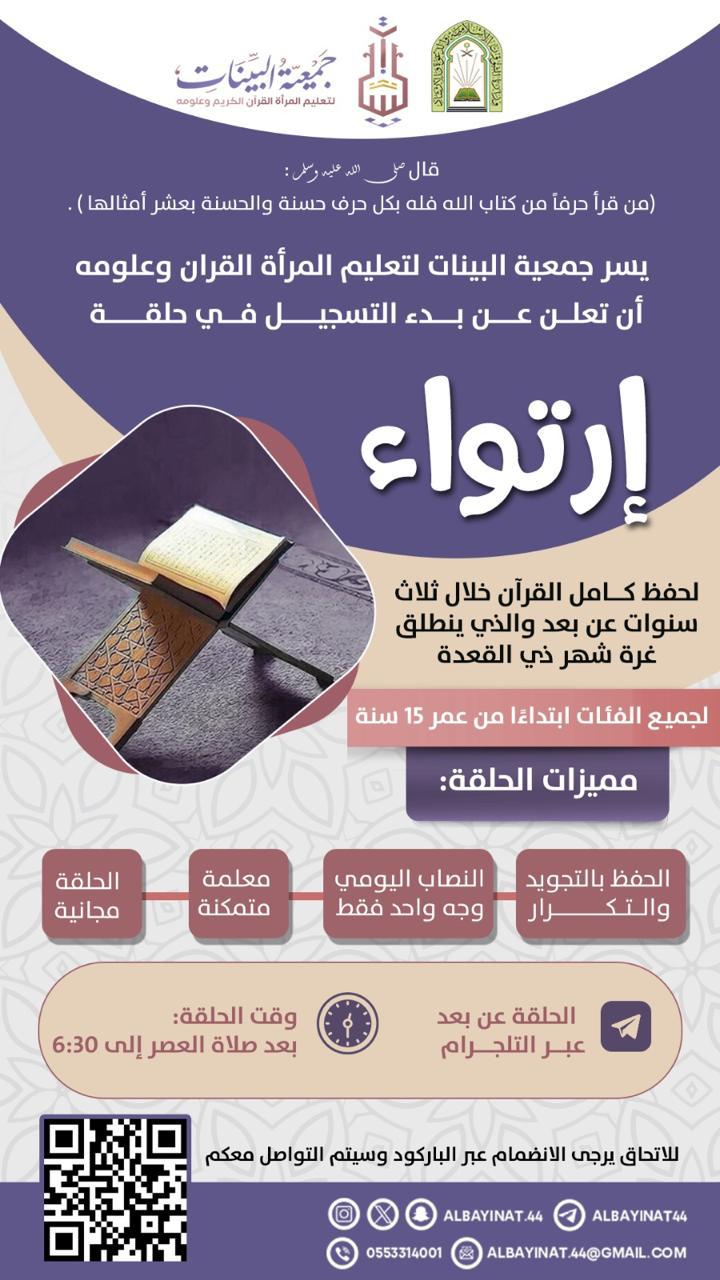 حلقة إرتواء